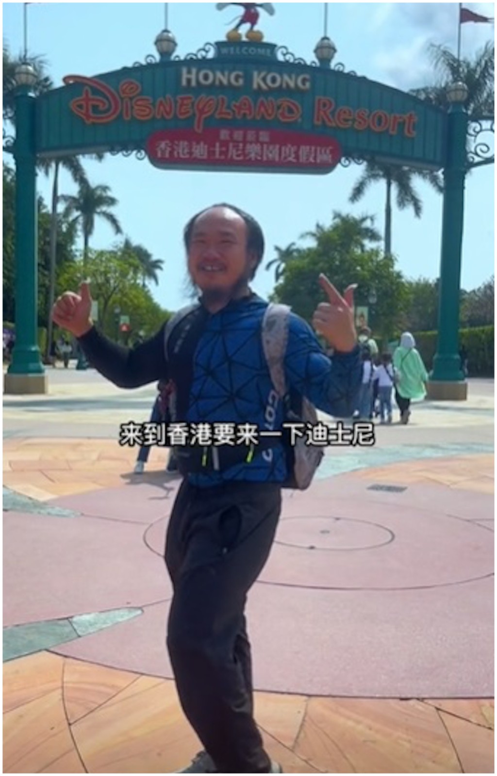 潮汕阿秋來到香港後四處遊覽，更到迪士尼樂園玩。(抖音截圖)