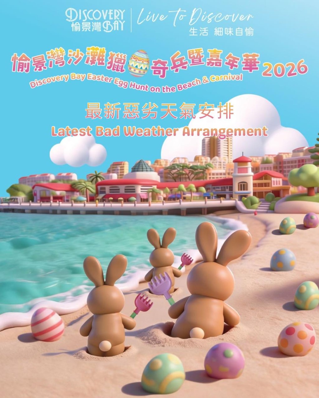 家長轟處理失當。香港愉景灣FB 家長轟處理失當。香港愉景灣FB