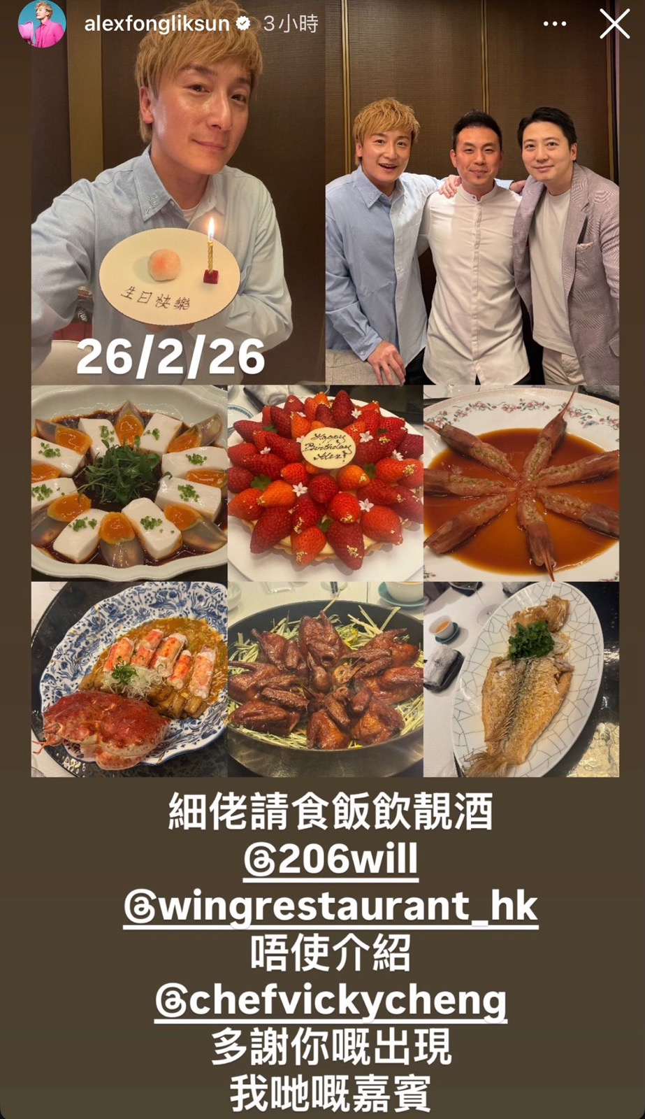 方力申人逢喜事精神爽。 方力申人逢喜事精神爽。