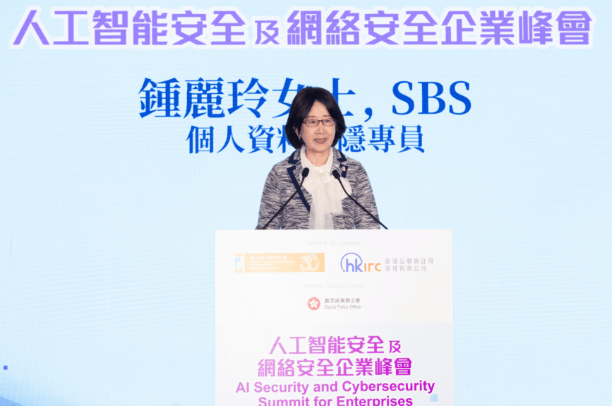 私隱專員鍾麗玲致歡迎辭。私隱專員公署圖片 私隱專員鍾麗玲致歡迎辭。私隱專員公署圖片