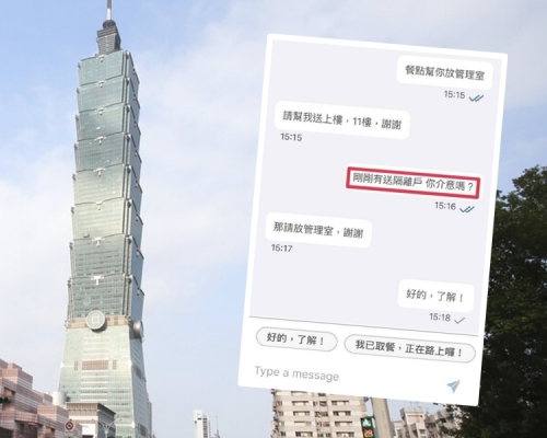 有台灣網民早前分享與外賣員的對話截圖，感謝他們的辛勞。「爆廢公社」FB圖片