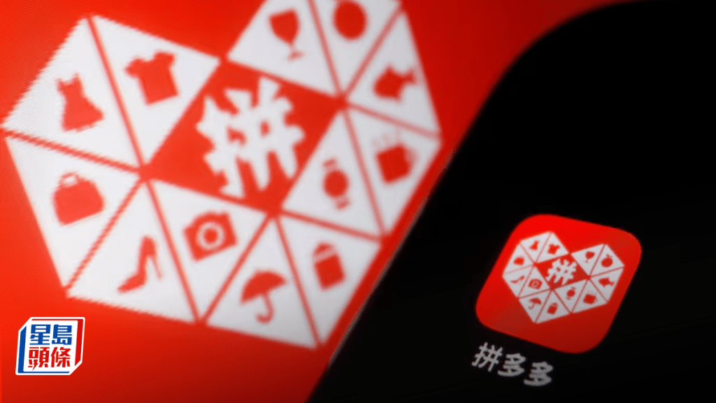 拼多多上季經調整少賺12%遜預期 長期投資供應鏈料續影響業績