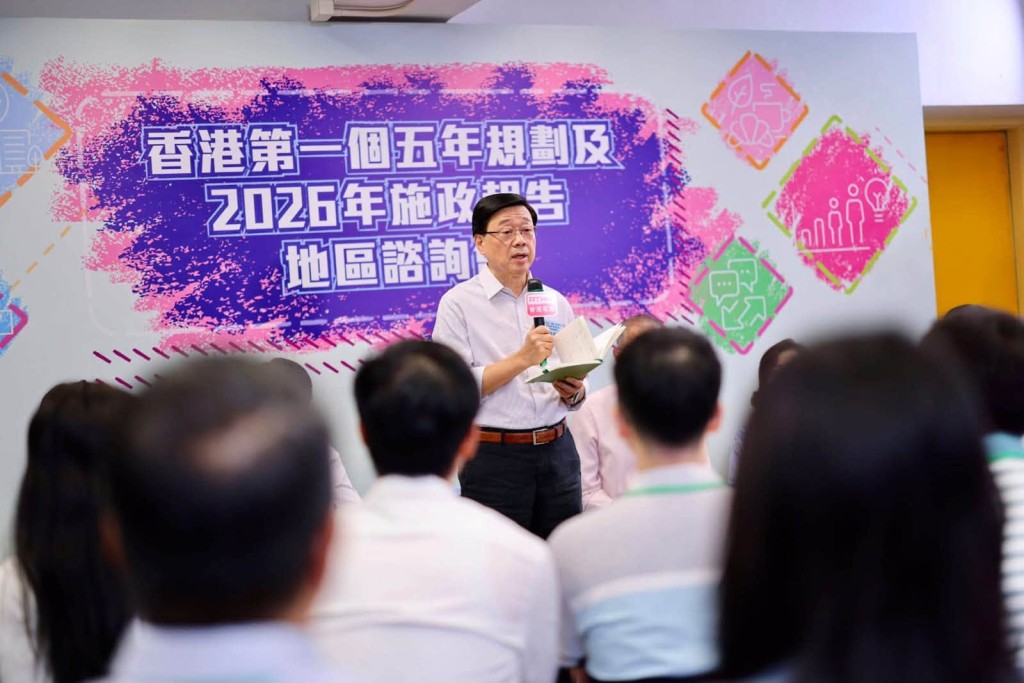 兩場關於香港第一個五年規劃及2026年《施政報告》的地區諮詢會已順利完成。李家超fb 兩場關於香港第一個五年規劃及2026年《施政報告》的地區諮詢會已順利完成。李家超fb