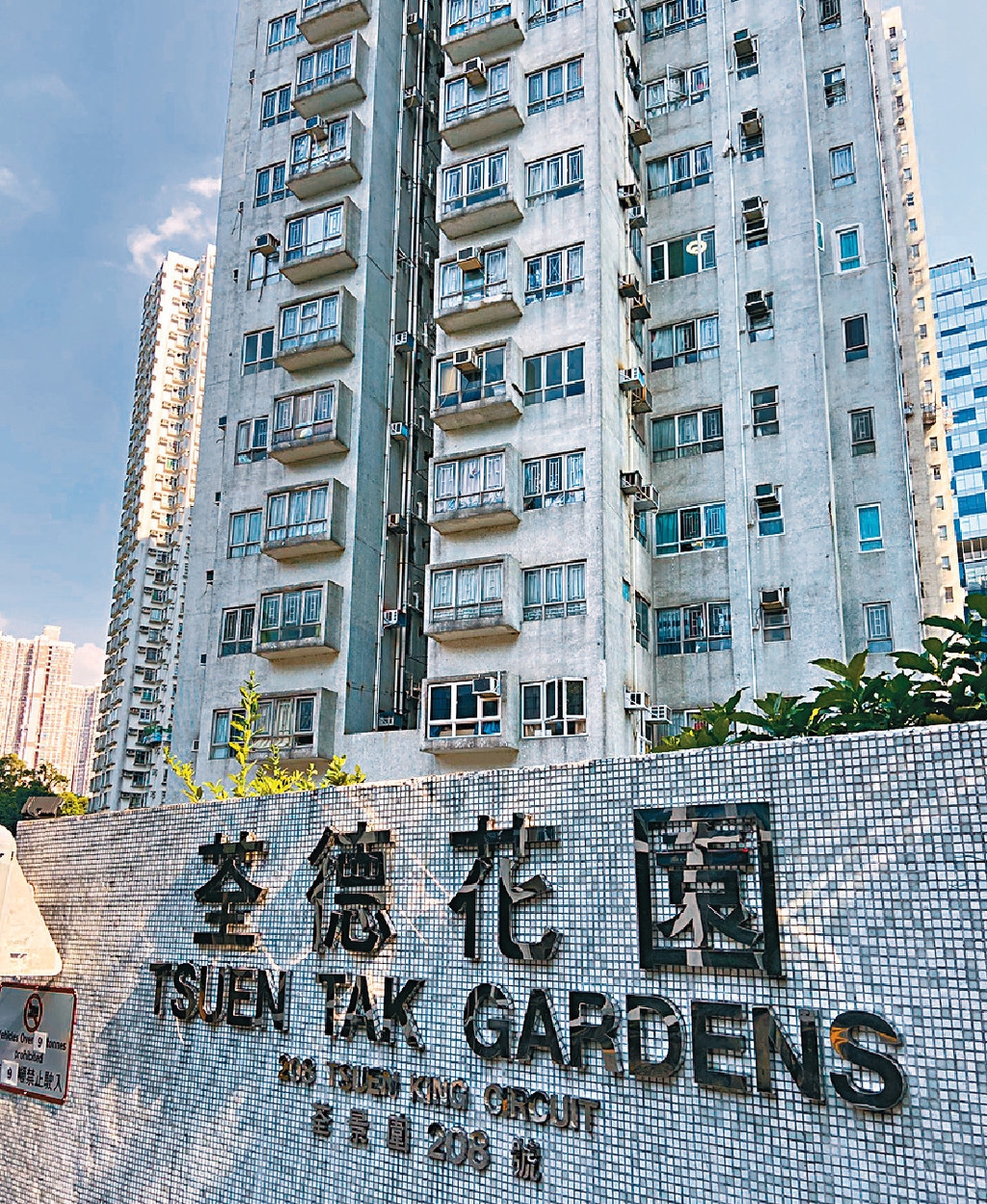 荃德花园位于荃湾荃景围。