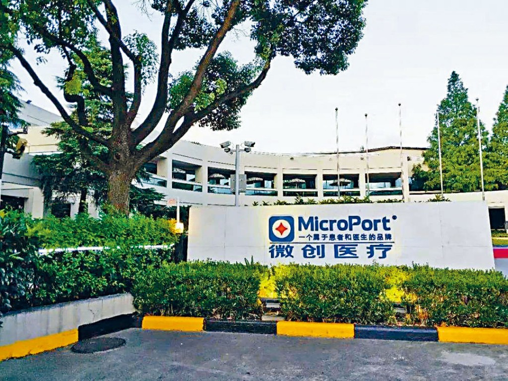 港交所已确认微创医疗,可分拆旗下微创心通医疗科技于主板上市。 港交所已确认微创医疗,可分拆旗下微创心通医疗科技于主板上市。