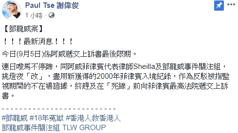 謝偉俊對案件保持樂觀態度。網上截圖