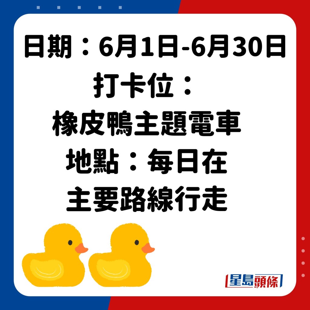 巨型黄鸭维港亮相 全港打卡位懒人包