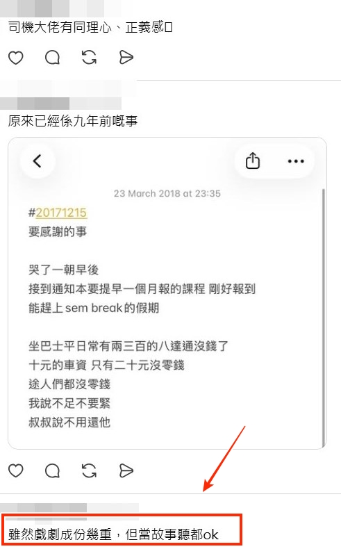 Threads截圖（資料來源：onpai98＠Threads）