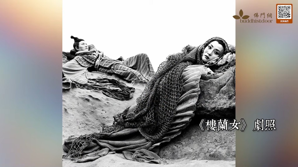 葉錦添跨界為《樓蘭女》打造前衛造型。（YouTube@佛門網 Buddhistdoor）