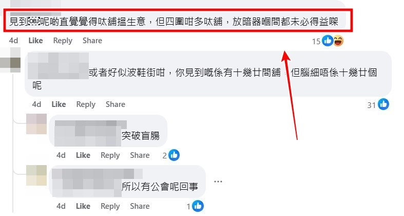 facebook截圖（資料來源：PeacefulSpinach7281＠facebook車cam L（香港群組））