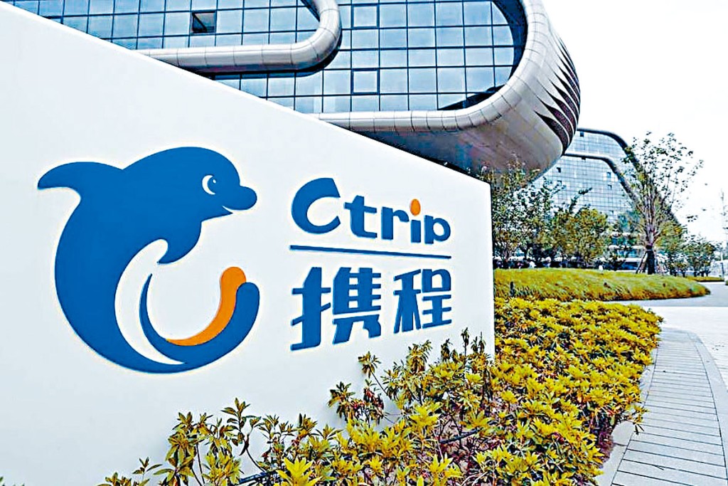 ■早前有外电报道指，携程已经秘密向港交所递交二次上市申请。