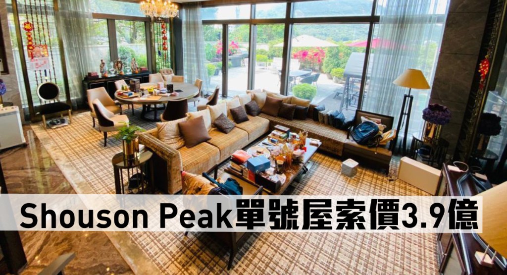 Shouson Peak單號屋,面積4,240方呎,索價3.9億元。