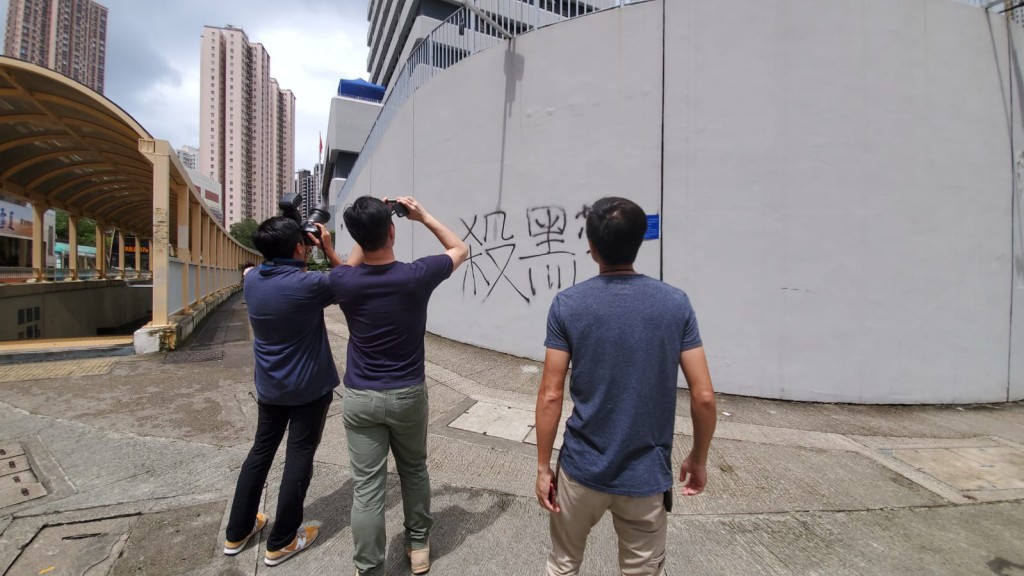 馬鞍山警署外牆被噴字。