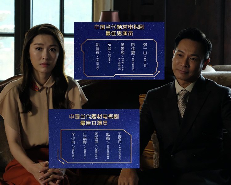 周励淇和郭晋安凭《再创世纪》获时装剧视后视帝提名。