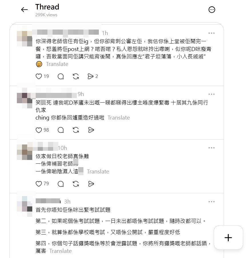 有網民質疑發帖者「背刺」居心叵測,或涉私人恩怨或同行報復。 有網民質疑發帖者「背刺」居心叵測,或涉私人恩怨或同行報復。
