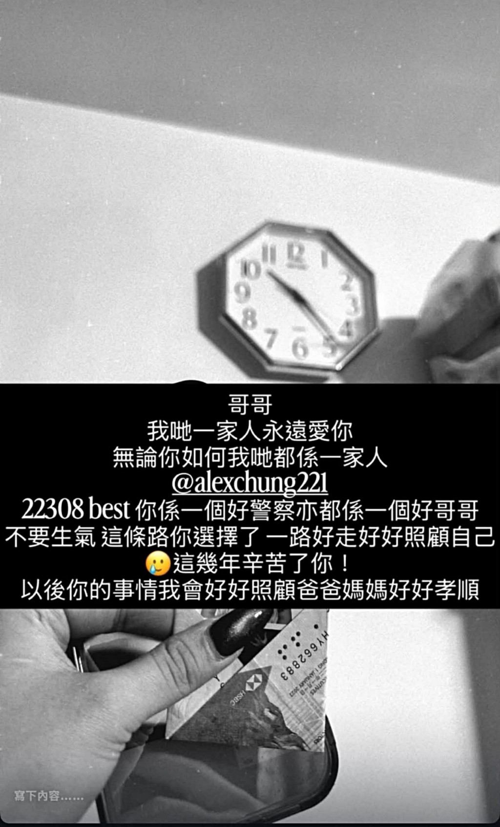 死者胞妹上載記下哥哥墮樓時間的掛鐘。網圖 死者胞妹上載記下哥哥墮樓時間的掛鐘。網圖