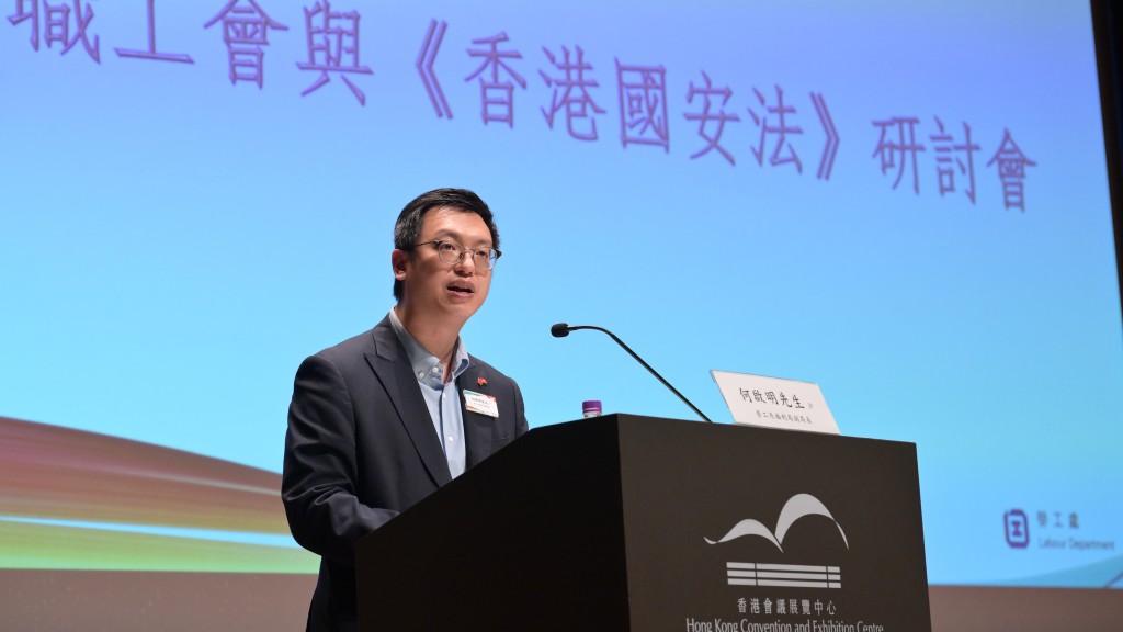 何啟明稱《港區國安法》實施後,工會更聚焦關心勞工福祉。政府新聞處