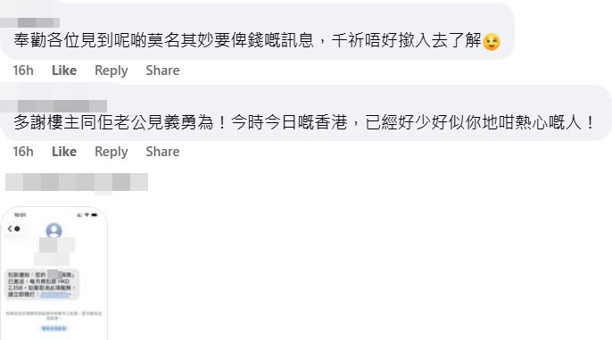 facebook截圖（資料來源：將軍澳主場＠facebook）