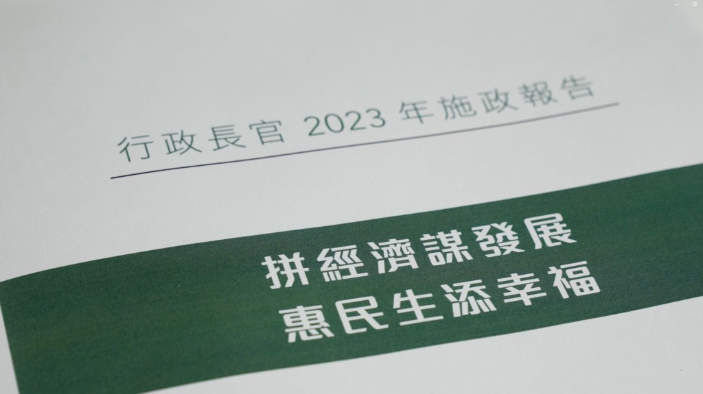 特首李家超即將發表新一份《施政報告》，今年繼續沿用去年報告封面使用的綠色。（李家超fb片段）