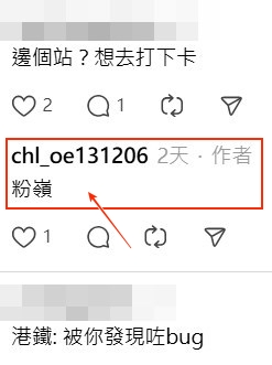 Threads截图（资料来源：chl_oe131206＠Threads）