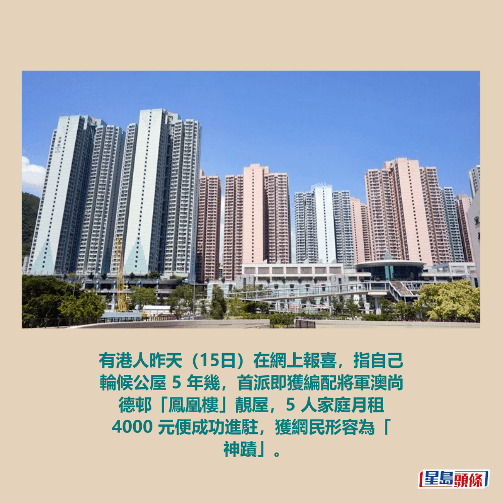 位於將軍澳的尚德邨。資料圖片 位於將軍澳的尚德邨。資料圖片