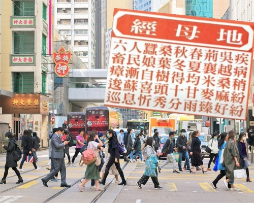 周漢明指出,今年《地母經》最重要是當中的第一句 「疾病稍紛紛」。