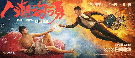 官方發布搞笑版海報。