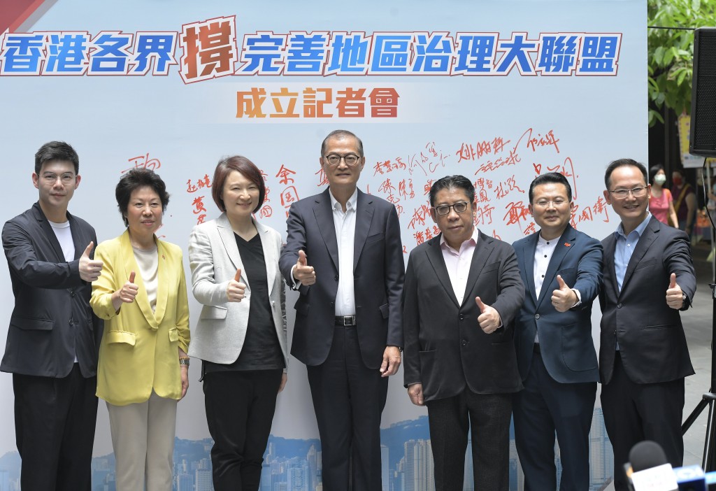 多名立法會議員出席「香港各界撐完善地區治理大聯盟」活動。梁譽東攝