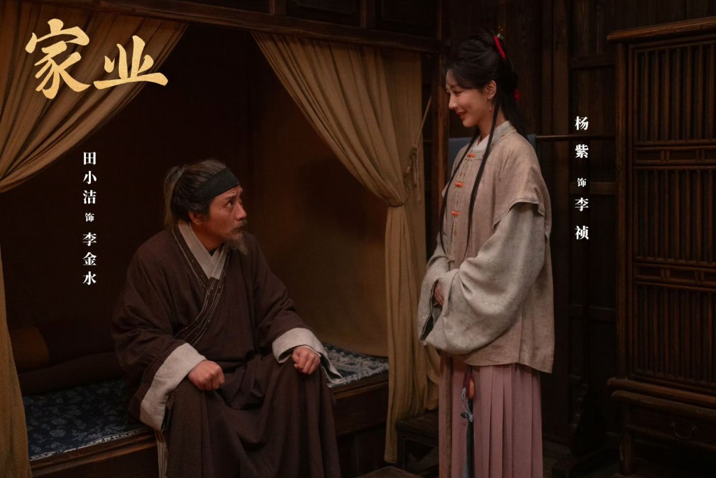 《家業》田小潔飾演李金水。 《家業》田小潔飾演李金水。