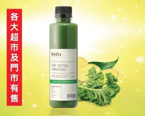 涉事瓶裝果汁飲品。
Bless Cold-Pressed Juice FB 圖片