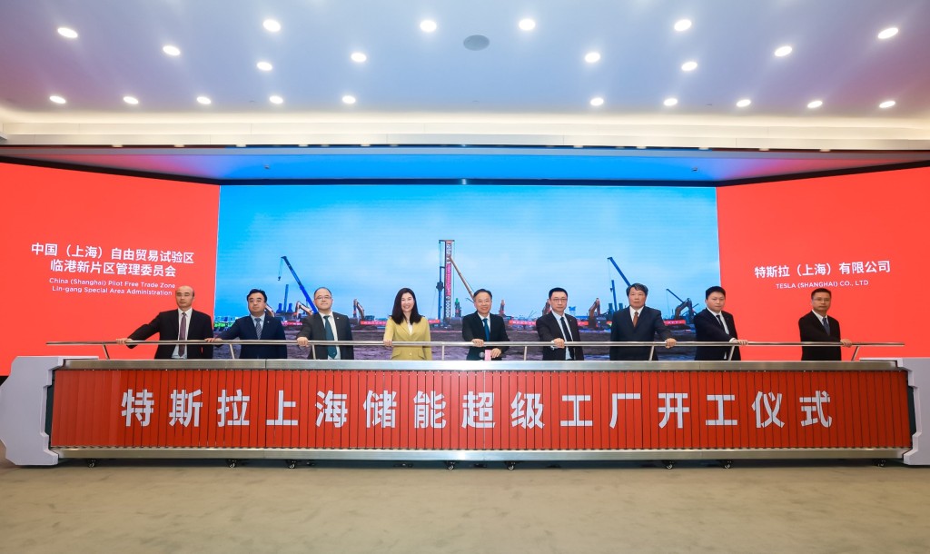 特斯拉上海儲能超級工廠項目在上海自貿試驗區臨港新片區正式動工。