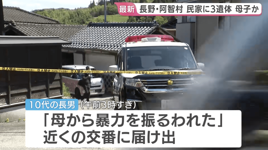 人口仅约5,800人的阿智村，于本月5日凌晨揭发一宗三尸命案。TBS NEWS画面截图