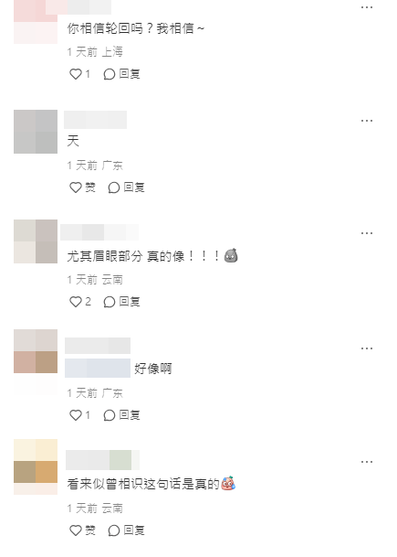 有网民形容为转世。