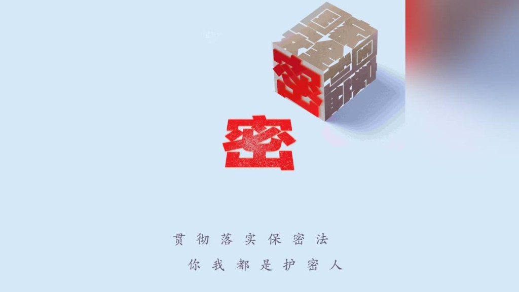 有涉密人員擅自到香港度蜜月，遭單位處分沒收通行證。