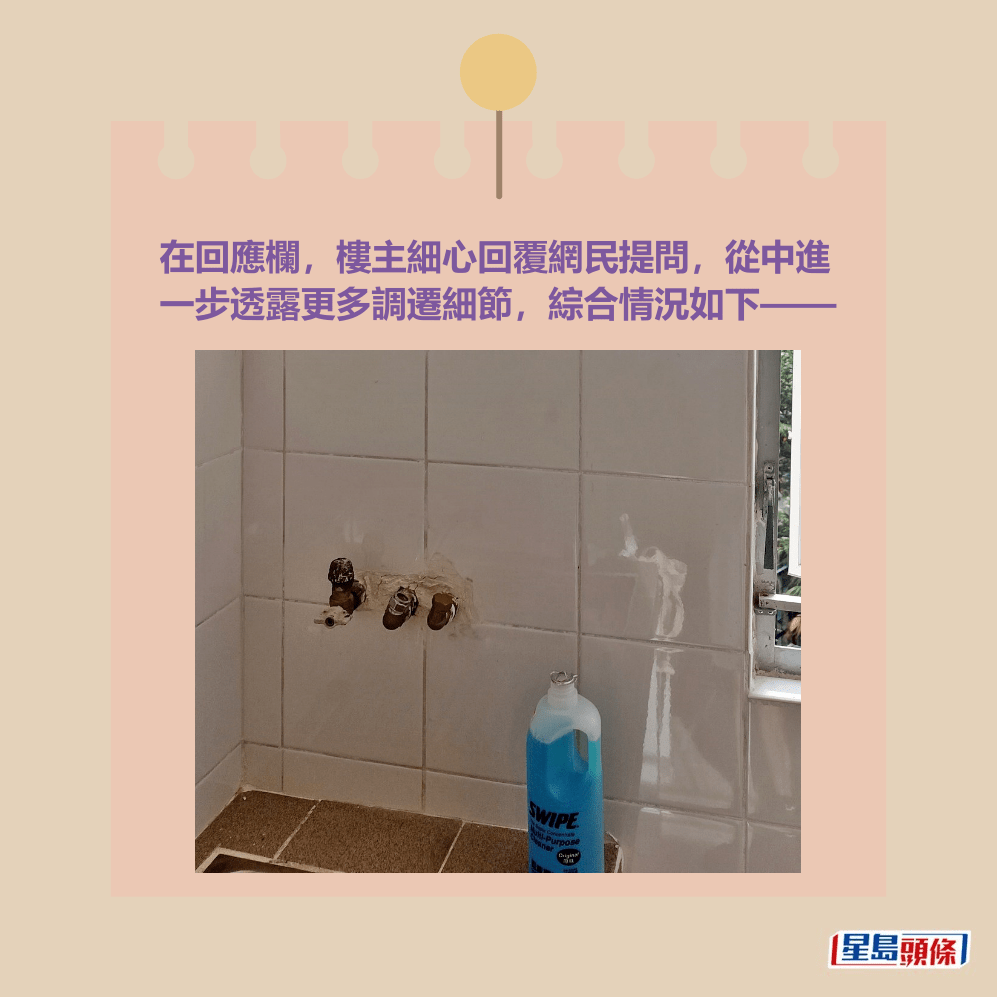 在回應欄,樓主細心回覆網民提問,從中進 一步透露更多調遷細節,綜合情況如下——fb「公屋討論區 - 香港facebook群組」截圖 在回應欄,樓主細心回覆網民提問,從中進 一步透露更多調遷細節,綜合情況如下——fb「公屋討論區 - 香港facebook群組」截圖