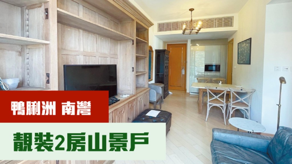 鴨脷洲南灣8座中層D室,實用面積 596方呎,現以月租30000元放租。