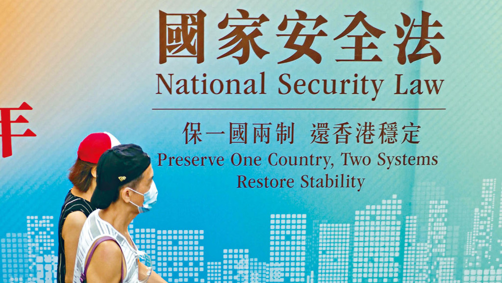 外交公署发言人指，香港国安法「一法定香江」。资料图片