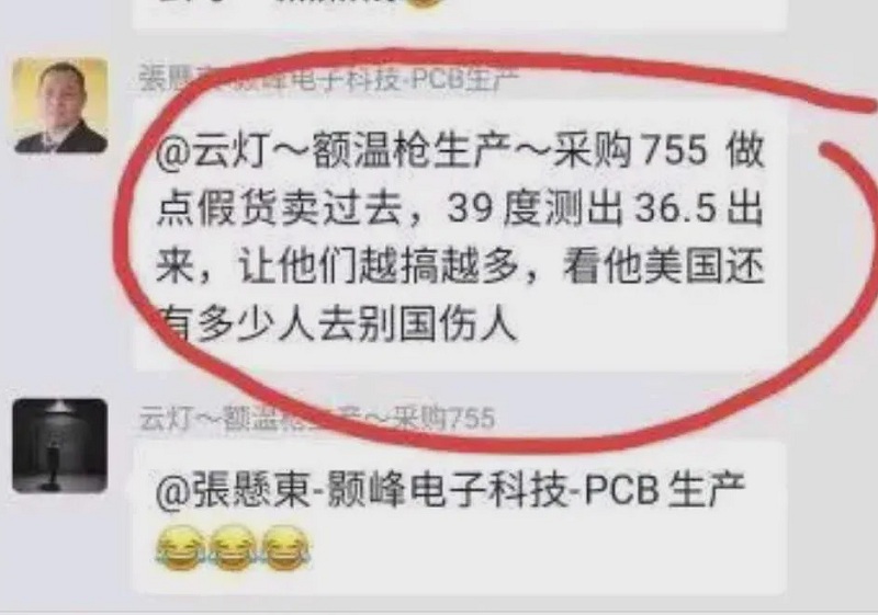男子在微信發現,建議給美國製假測溫槍,引起網民熱議。網圖