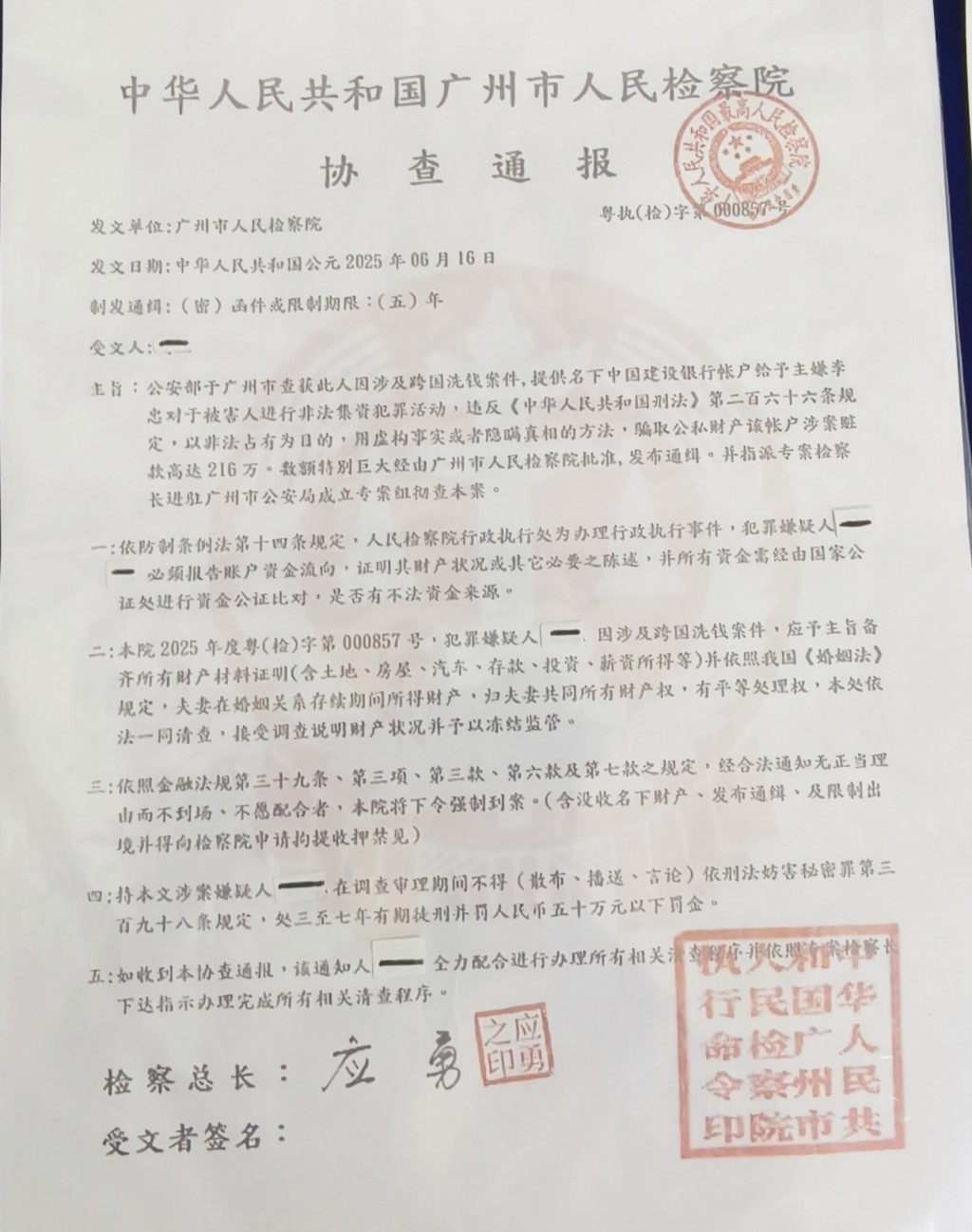 騙徒會向受害人展示偽造的法庭拘捕令。 騙徒會向受害人展示偽造的法庭拘捕令。