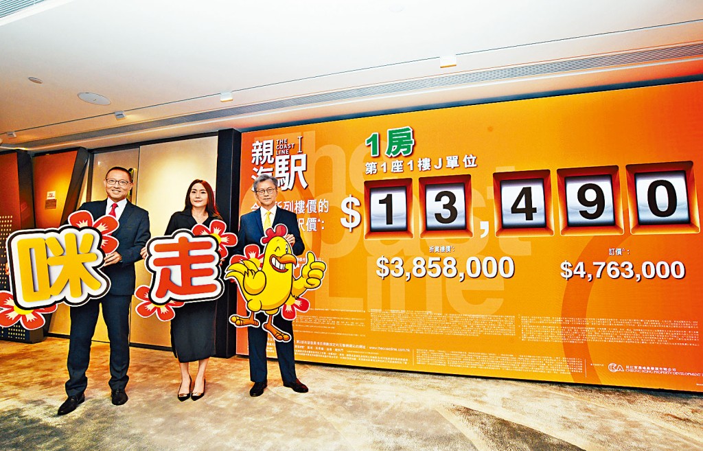 長實趙國雄表示,今次集團繼續以平爆價為原則推出親海駅I更優質的全新單位,屬原價加推。左為郭子威、中為陳詠慈。