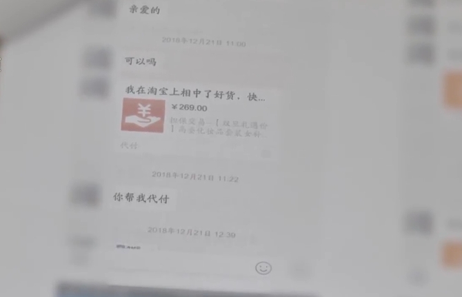 男網民先後花費6萬人民幣購買禮物。網圖