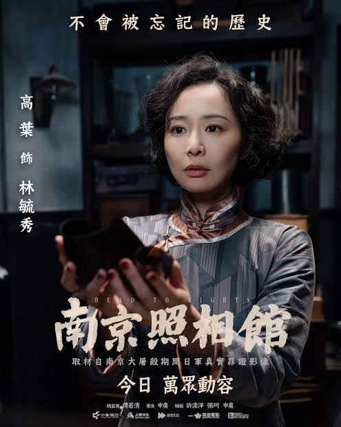 最佳女主角評委會提名:高葉《南京照相館》飾林毓秀 最佳女主角評委會提名:高葉《南京照相館》飾林毓秀