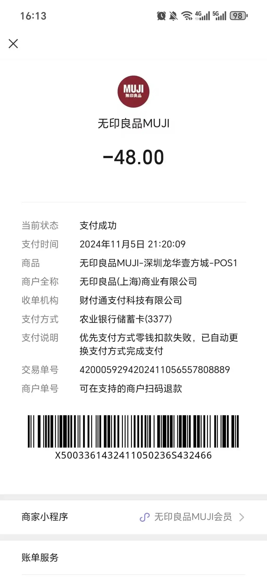 袁女士出示購買涉事蜜桔乾的單據。