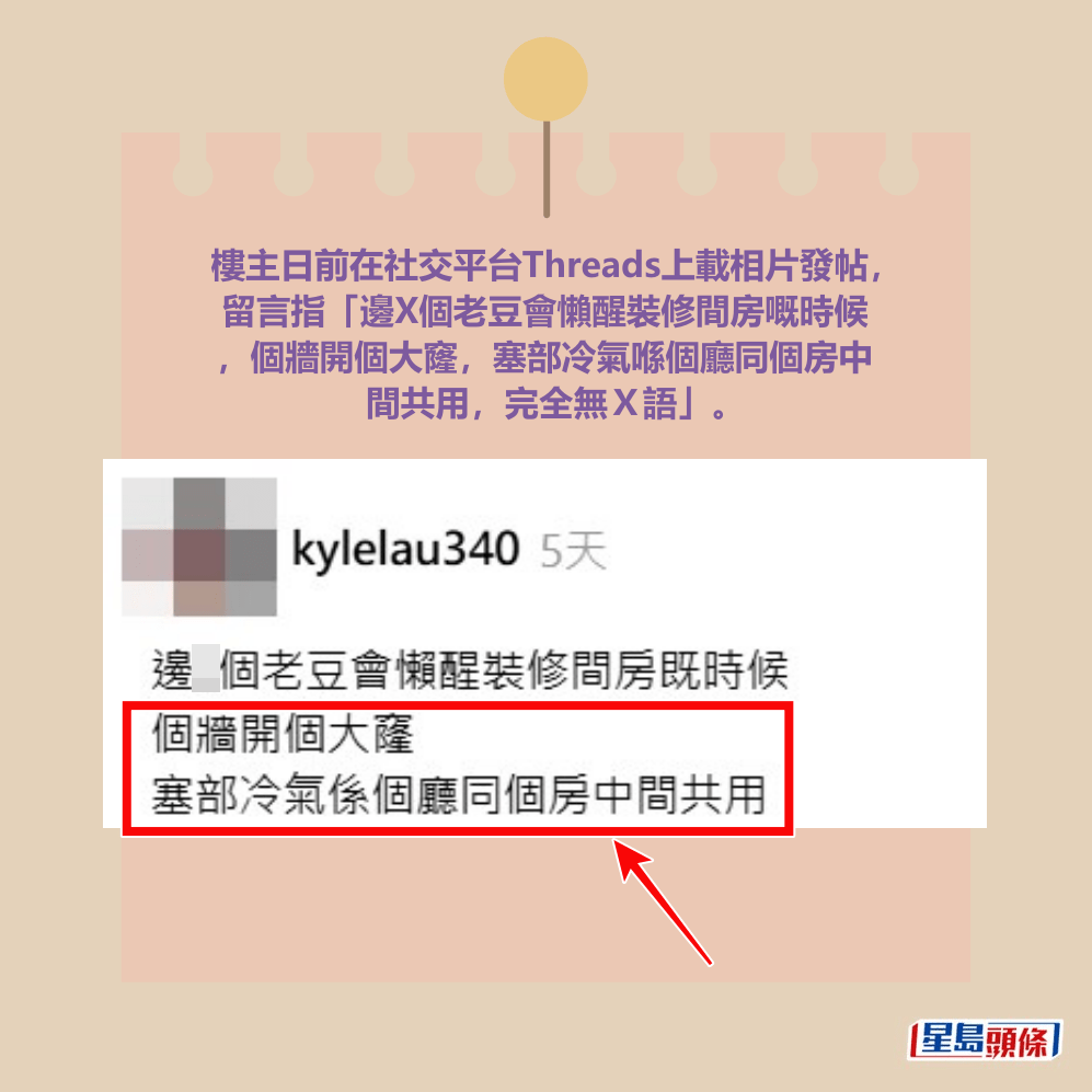 Threads截图（资料来源：kylelau340＠Threads）