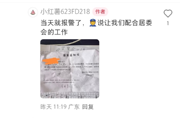 佛山居委會強拆民宅門鎖破戶入屋滅蚊。 佛山居委會強拆民宅門鎖破戶入屋滅蚊。