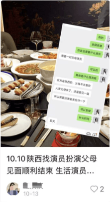 社交媒體上的「父母演員」廣告越發常見。小紅書