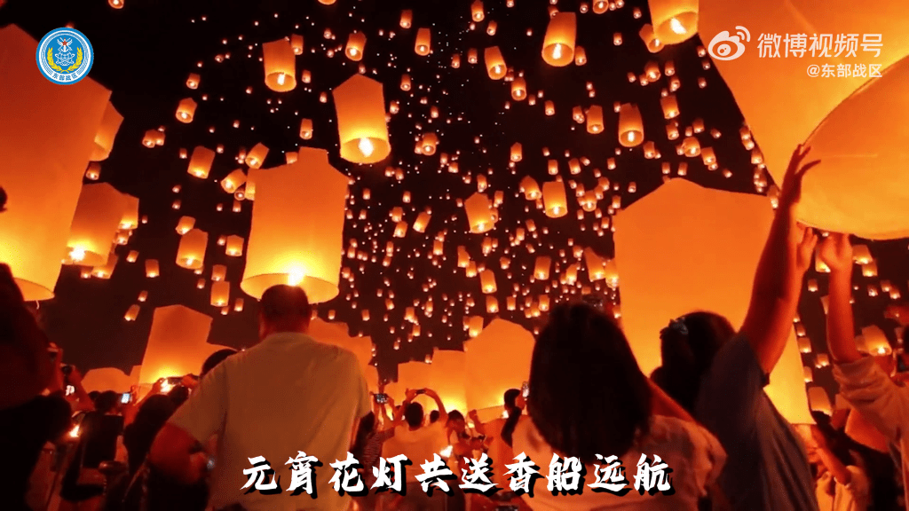 解放軍東部戰區元宵節發MV。