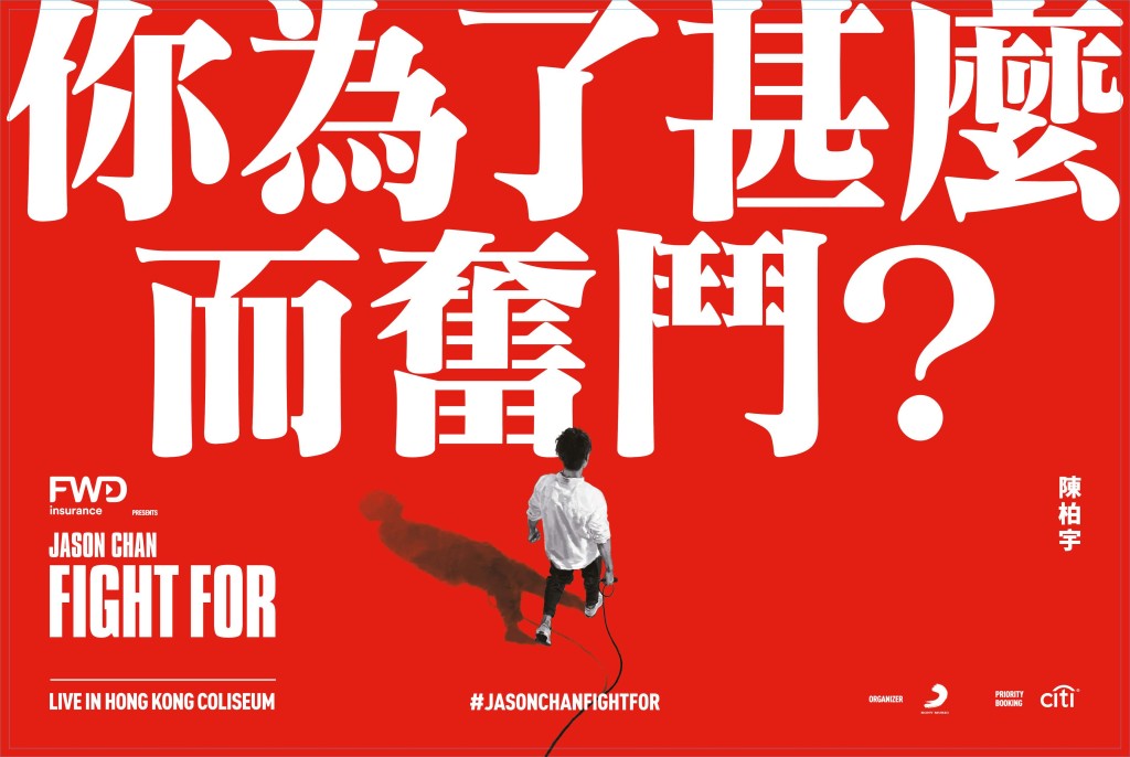 宣傳海報又幾有新意!
