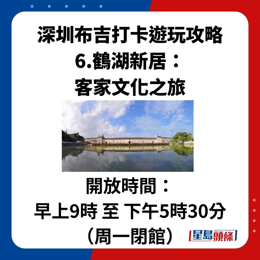 開放時間： 早上9時 至 下午5時30分 （周一閉館）