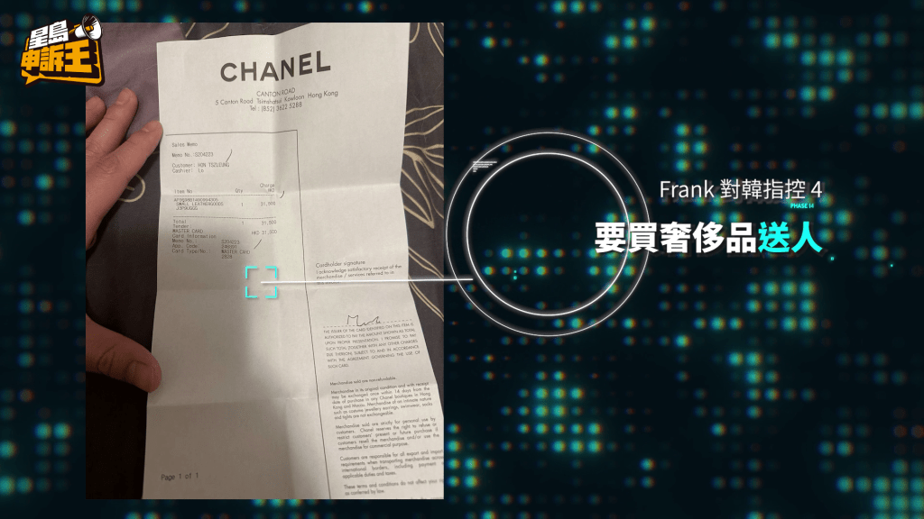 及購買奢侈品如勞力士手錶及Chanel袋送贈他人等。